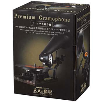 Gakken Premium Gramophone Box