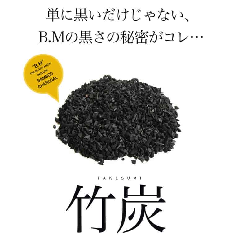 BM Black Surgical Face Mask Set Bamboo Charcoal Active Carbon