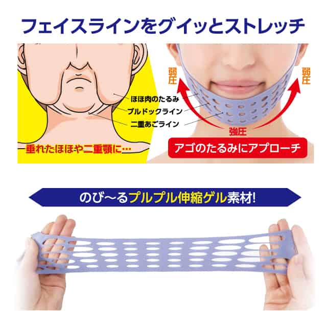 Aga-Ru Sleeping Hammock Face Lift Up Mask Double Chin Remover